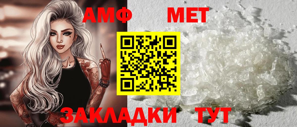 Барабинск  Амфетамин  Вход с VPN  Amphetamine  АМФЕТАМИН Розовый 