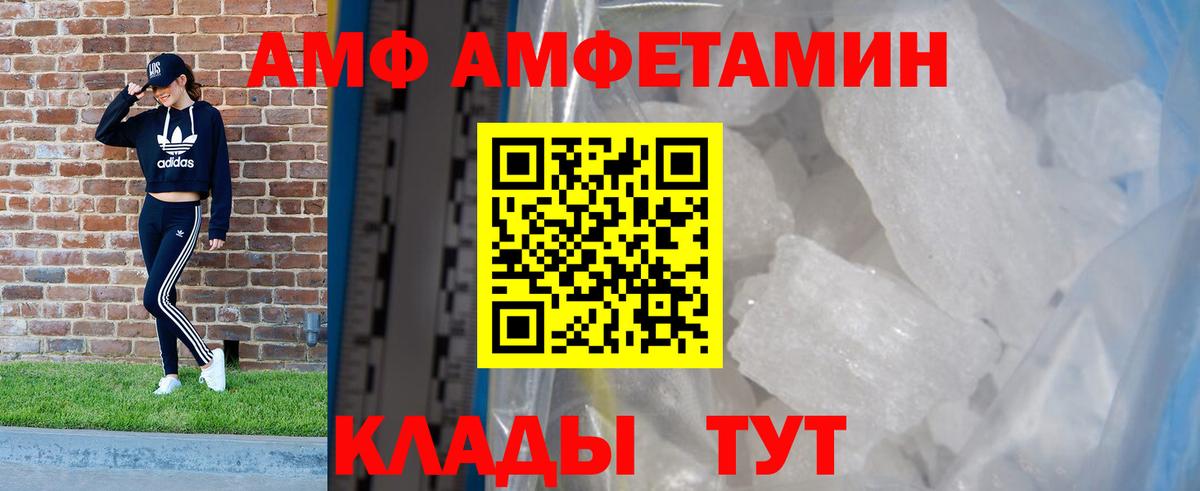АМФЕТАМИН Premium Барабинск