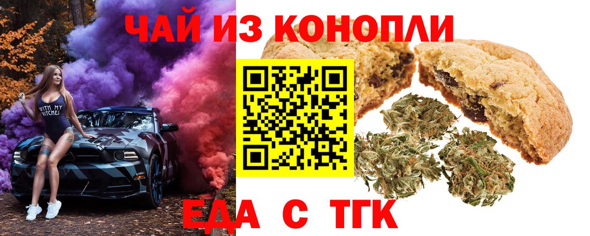 Canna-Cookies марихуана  Вход с VPN  Барабинск 