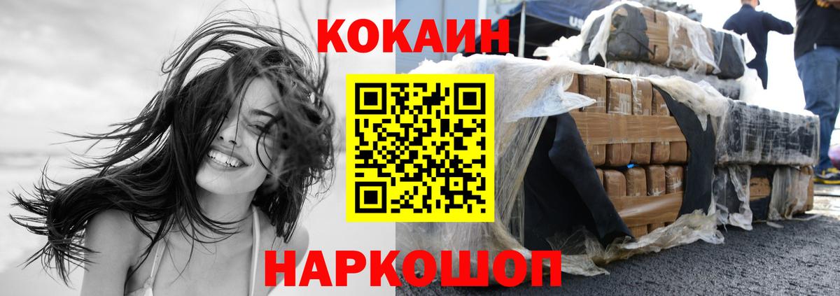 купить наркотики сайты  Кокаин Columbia  Барабинск  Вход с VPN  Cocaine Перу 