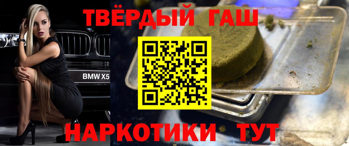 Барабинск  Гашиш Ice-O-Lator  Вход с VPN  ГАШ 40% ТГК 