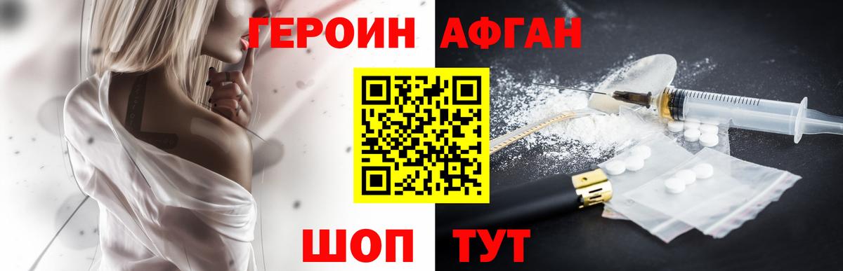 Барабинск  ГЕРОИН хмурый  Вход с VPN 