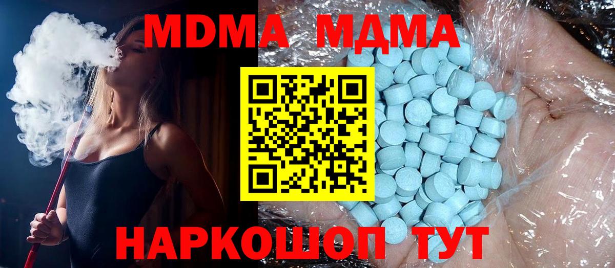 МДМА VHQ  MDMA VHQ  Барабинск  Вход с VPN 