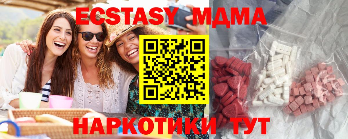 МДМА молли Барабинск