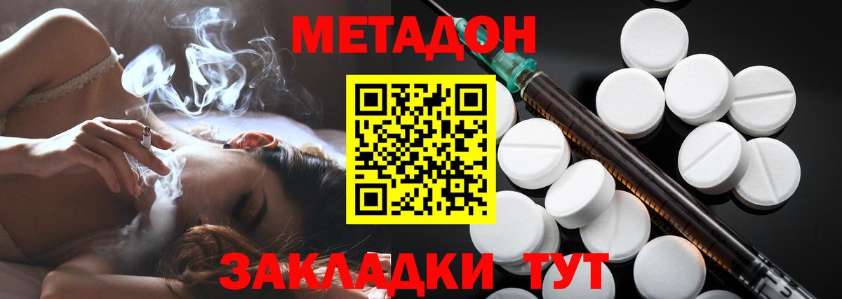 МЕТАДОН VHQ  Вход с VPN  Барабинск  МЕТАДОН methadone 