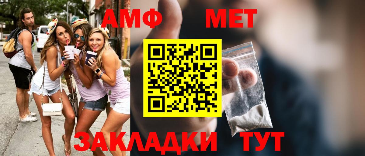 Первитин Methamphetamine Барабинск