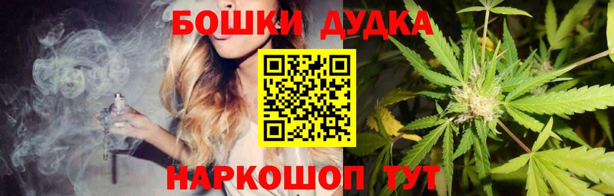 Барабинск  Канабис THC 21%  Бошки Шишки White Widow  Вход с VPN  Марихуана семена  МАРИХУАНА Ganja 