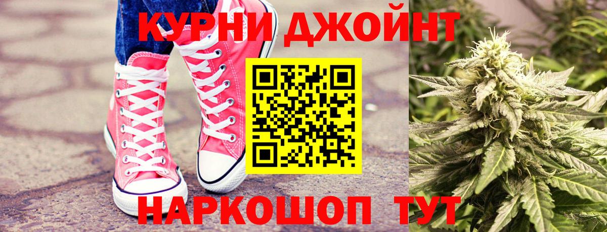 Марихуана Bruce Banner Барабинск